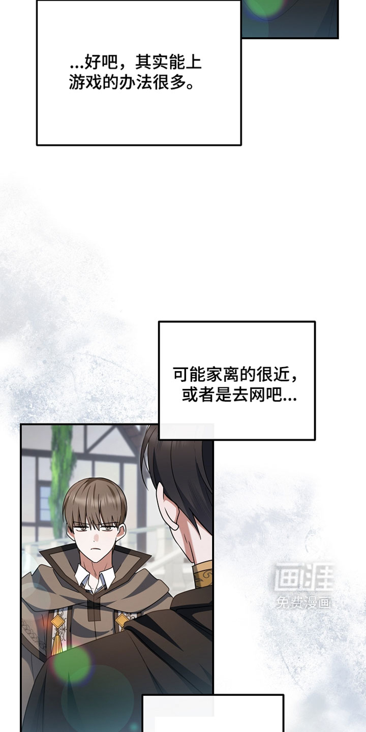 第86话 第3页