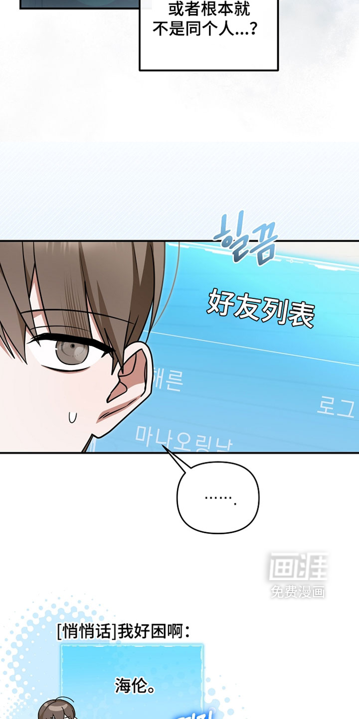 第86话 第4页