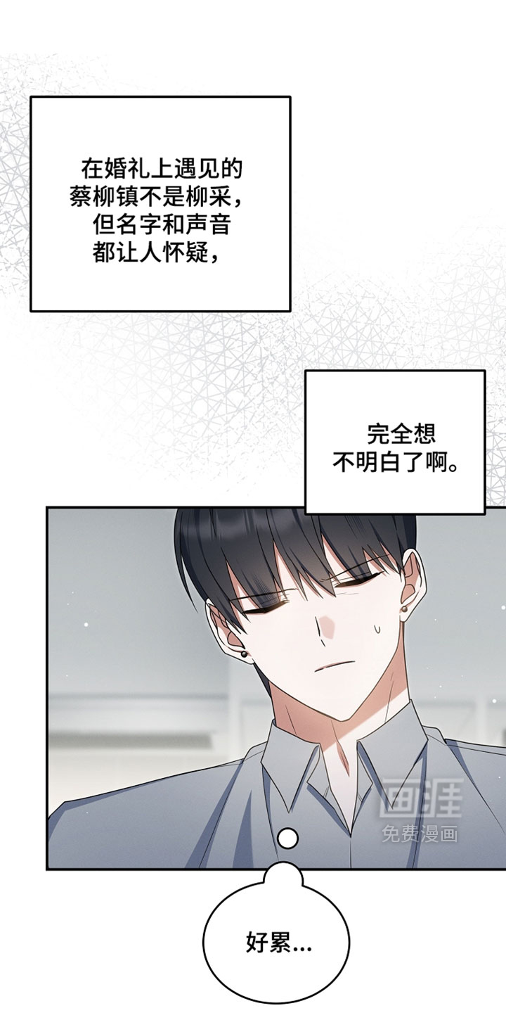 第86话 第24页