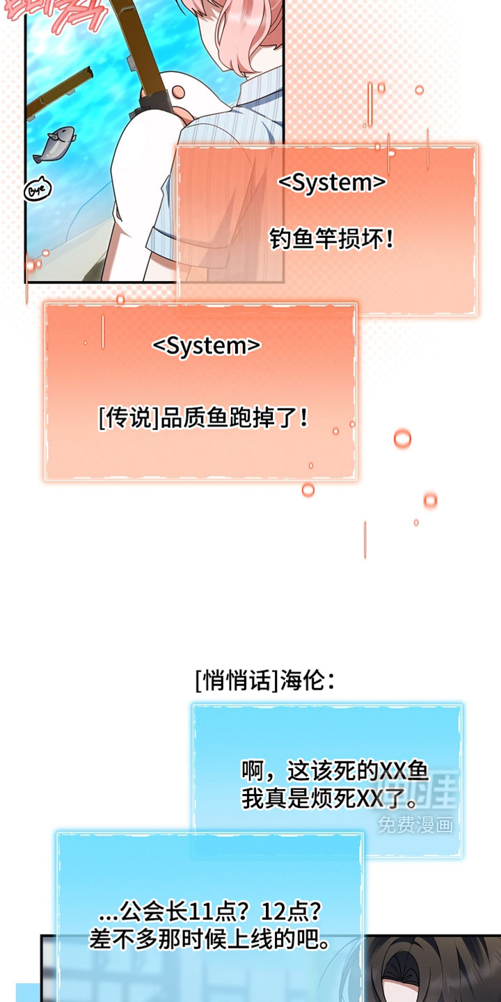 第86话 第7页
