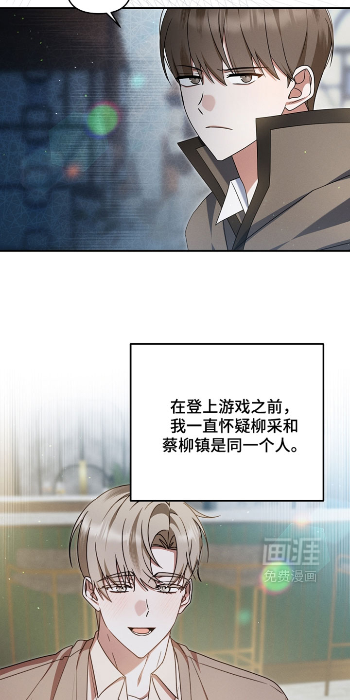 第86话 第13页