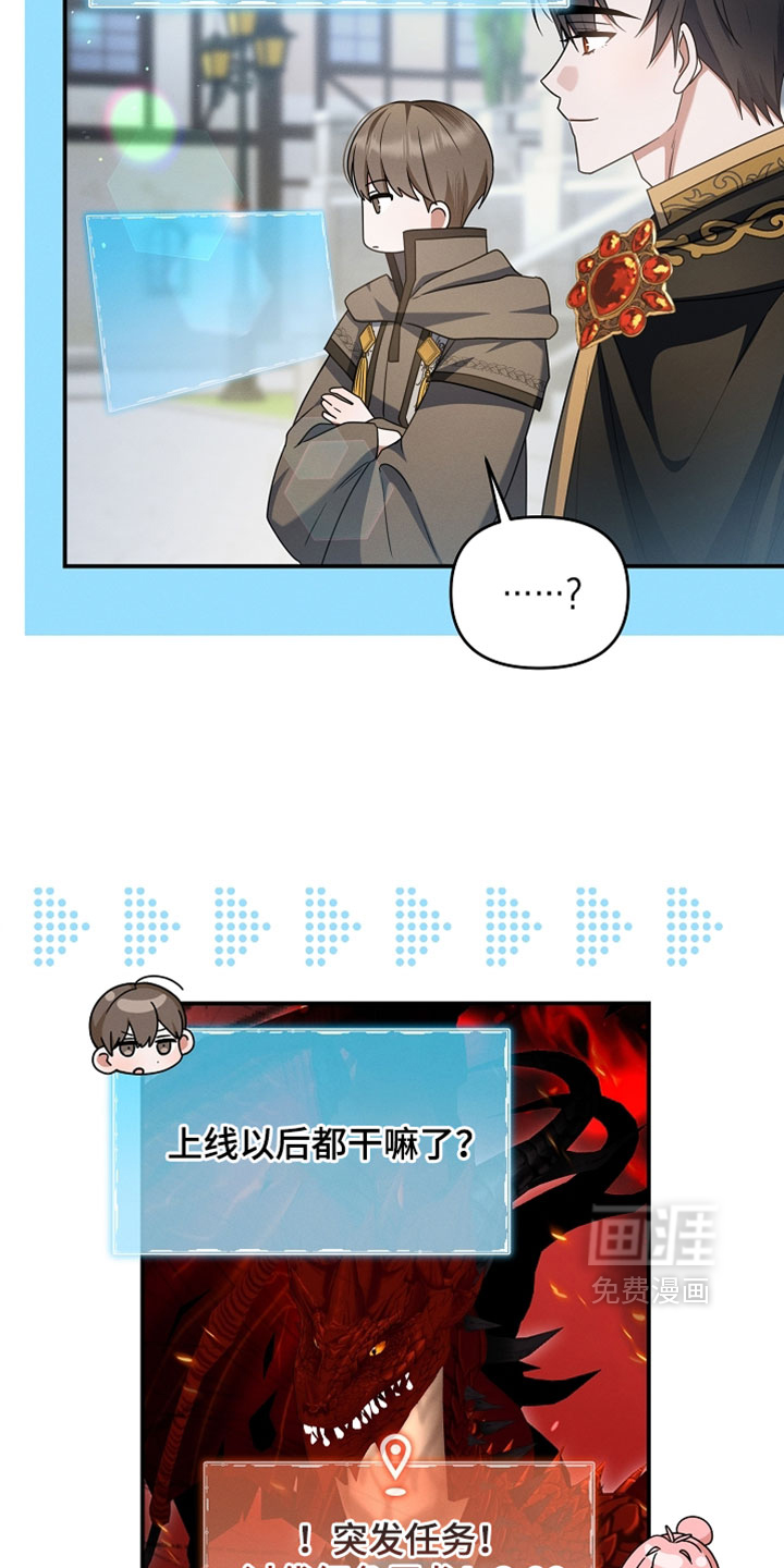 第86话 第8页