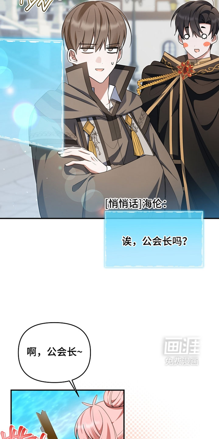 第86话 第6页