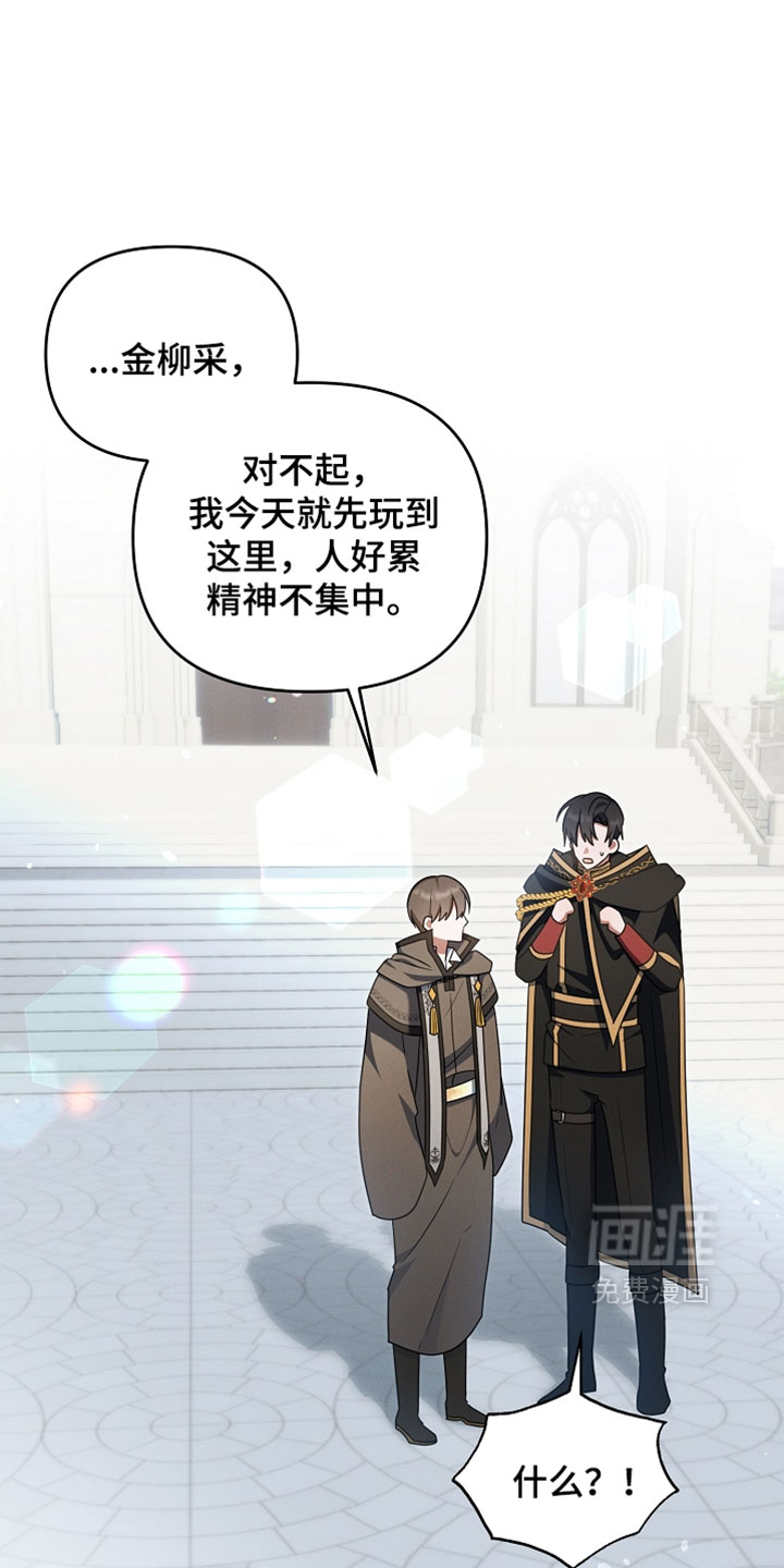 第86话 第25页