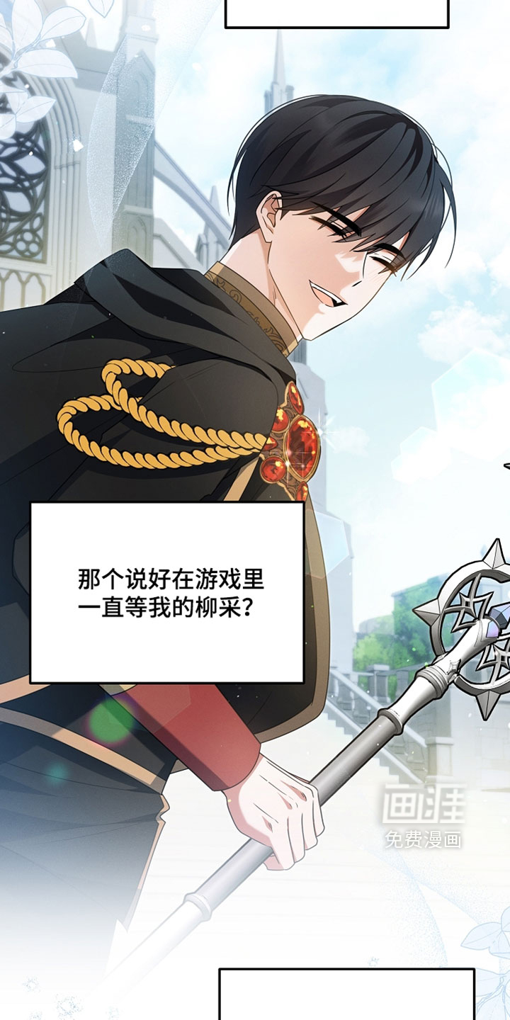 第86话 第15页
