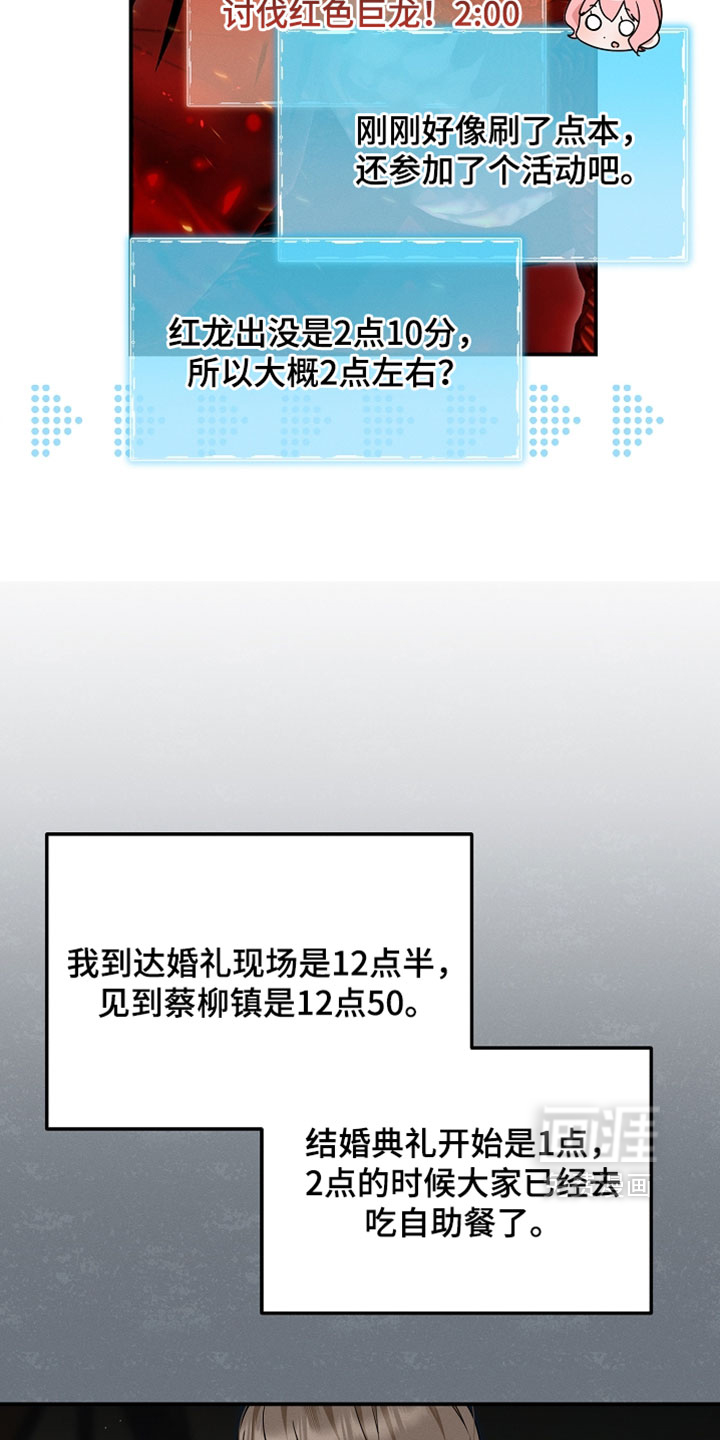 第86话 第9页