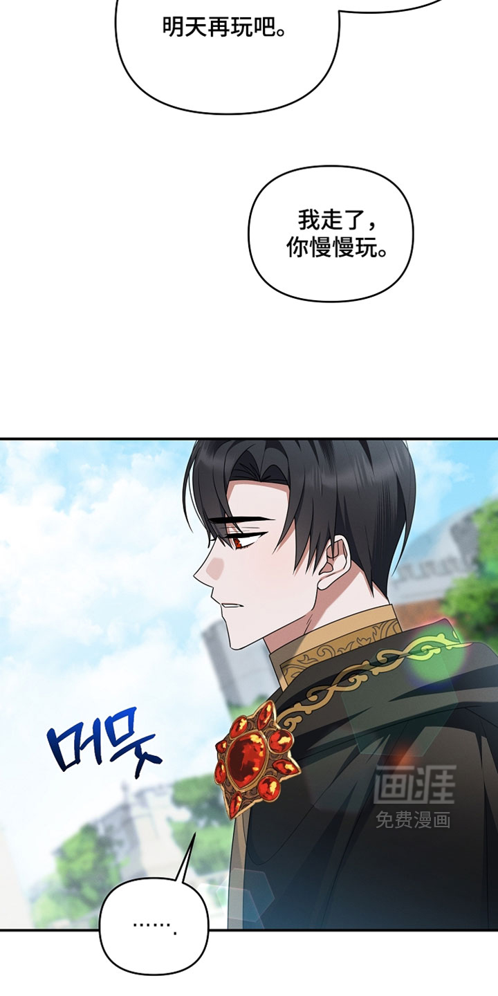 第86话 第27页