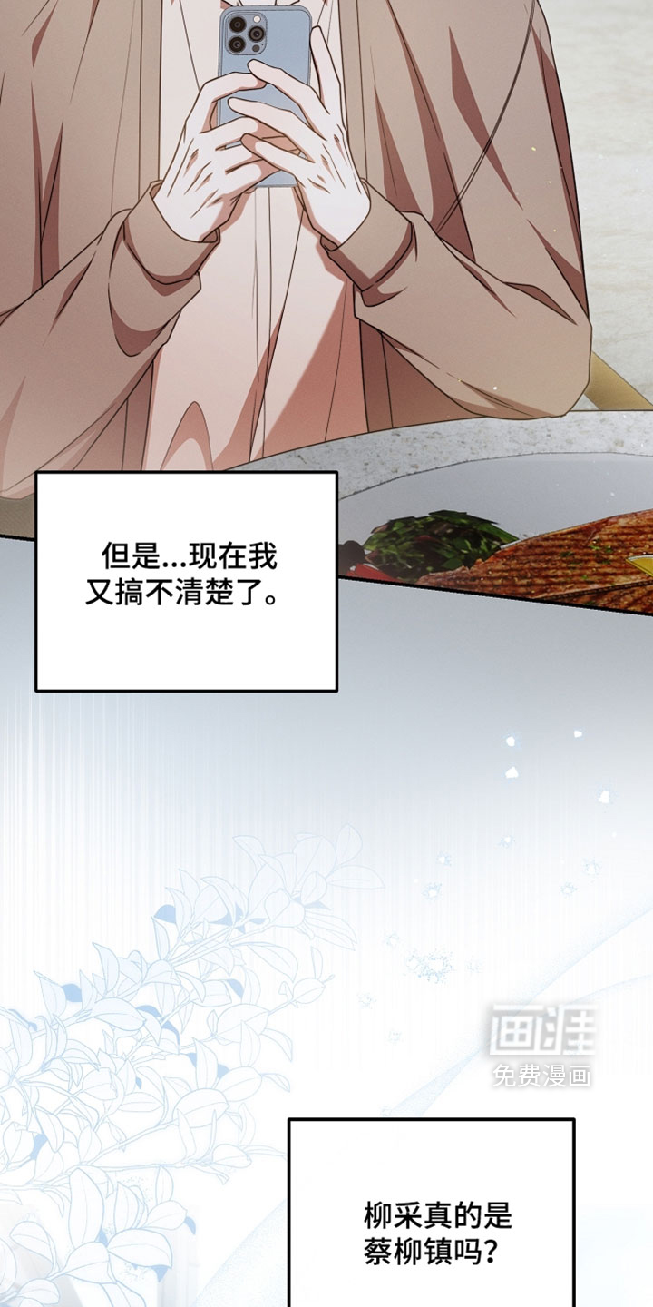 第86话 第14页