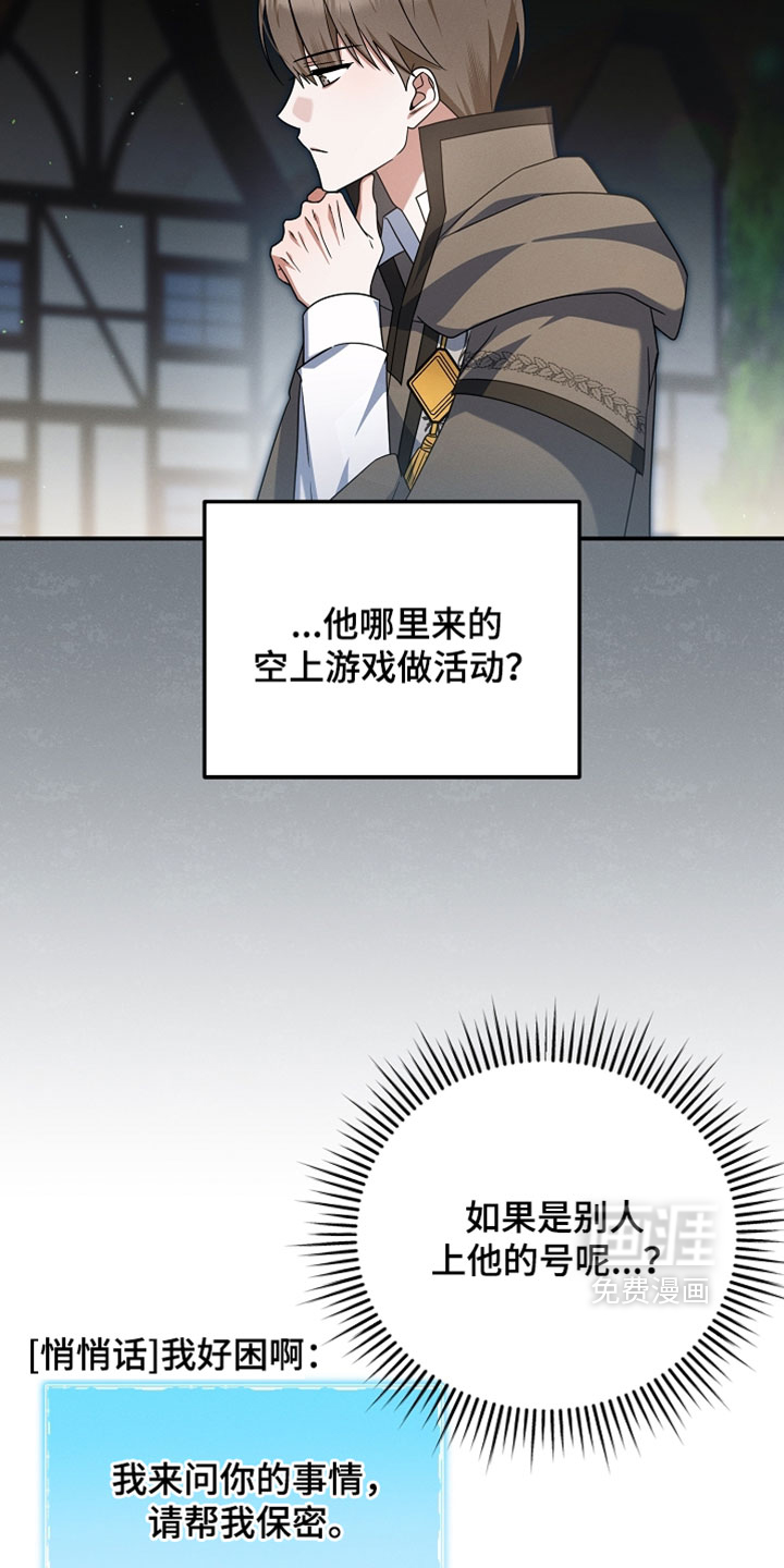 第86话 第10页