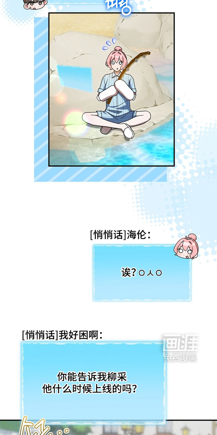 第86话 第5页