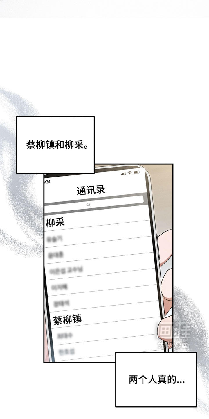 第86话 第33页