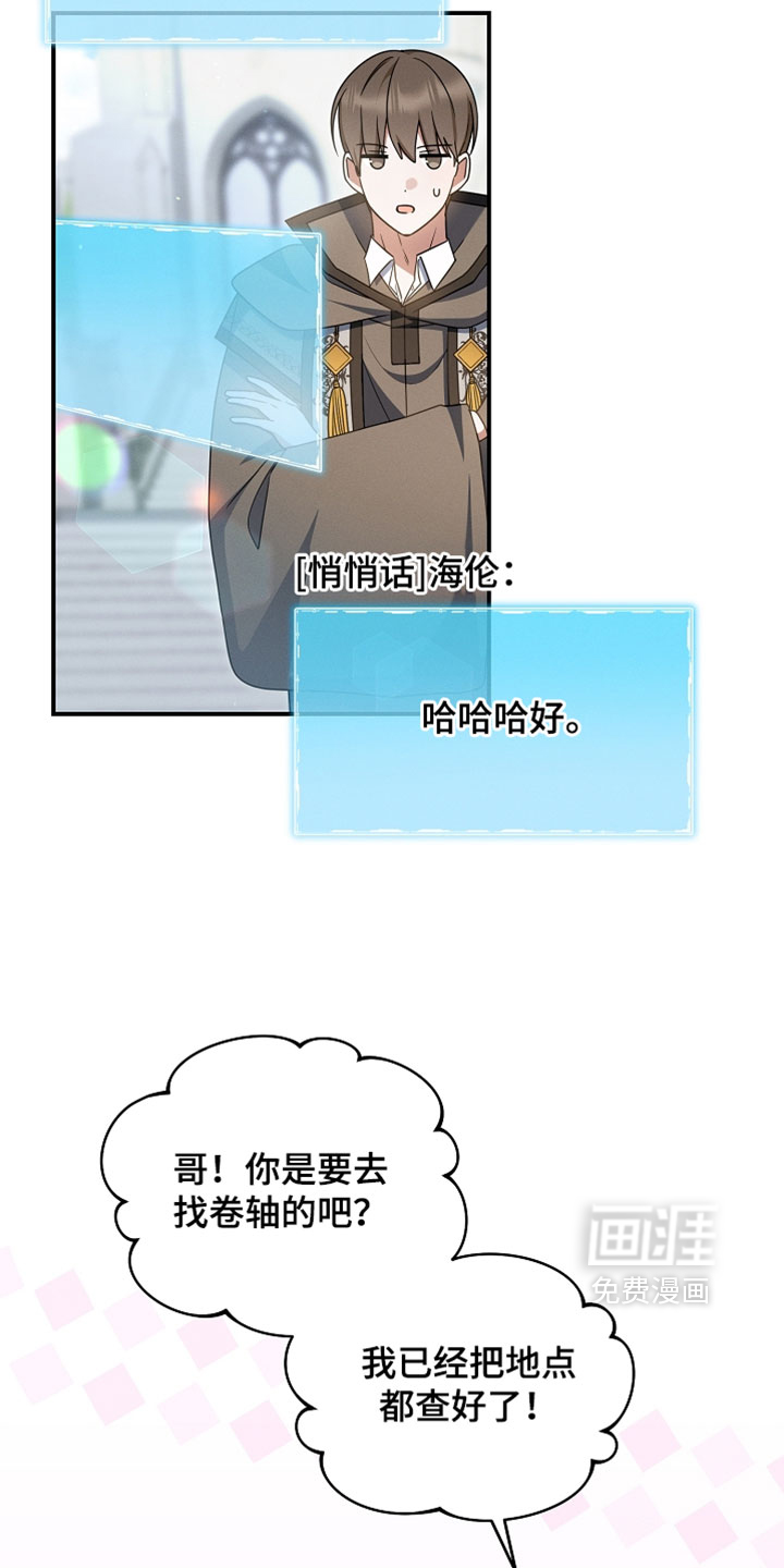 第86话 第11页