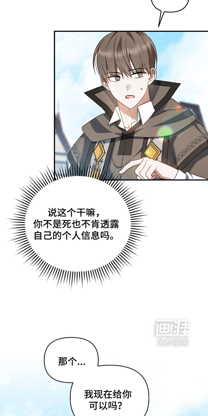 第86话 第29页
