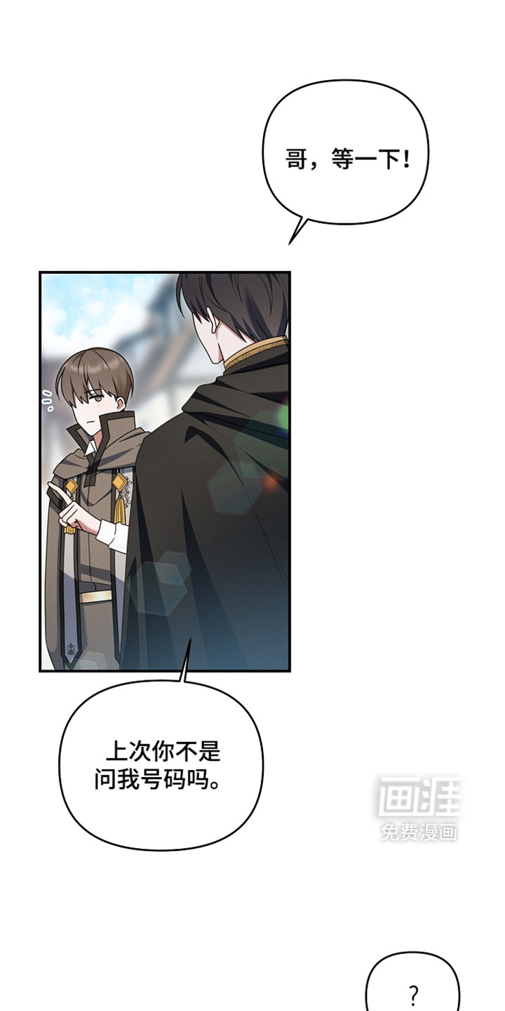 第86话 第28页