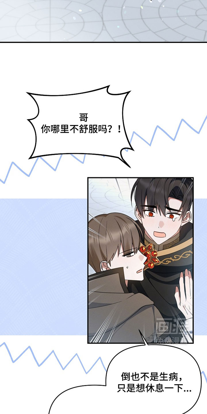 第86话 第26页