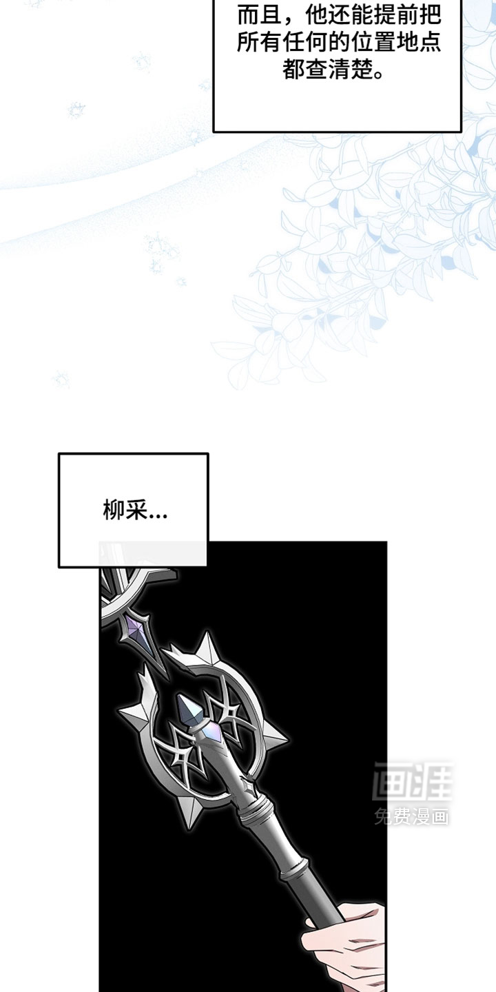 第86话 第16页
