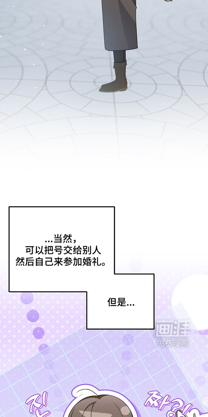 第86话 第19页