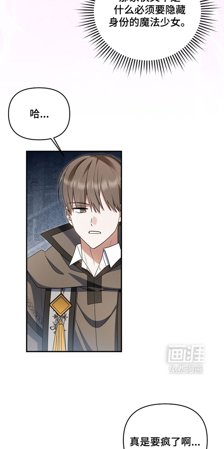 第86话 第22页