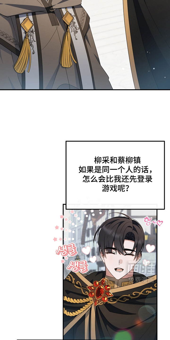 第86话 第2页