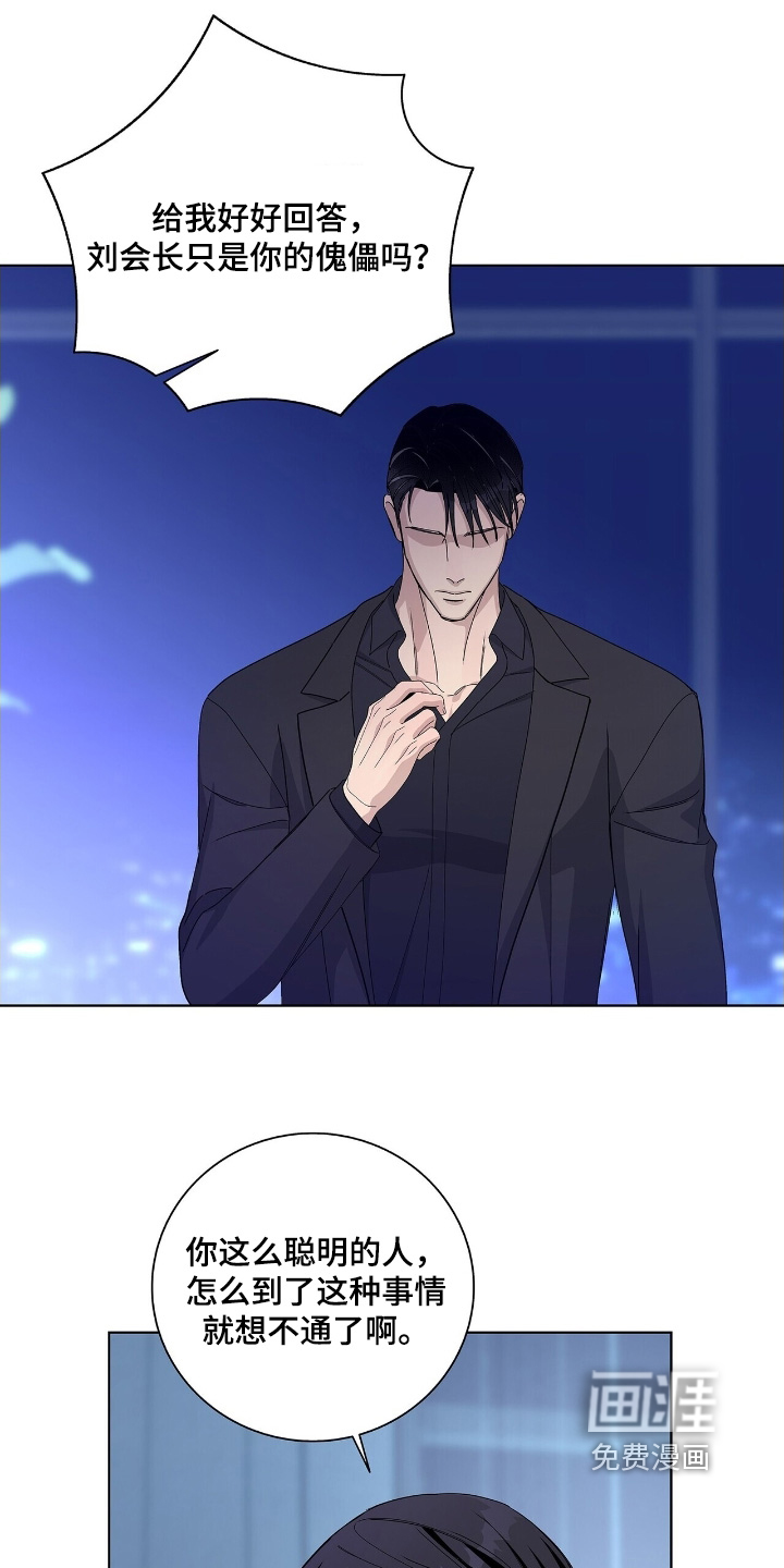 第99话16