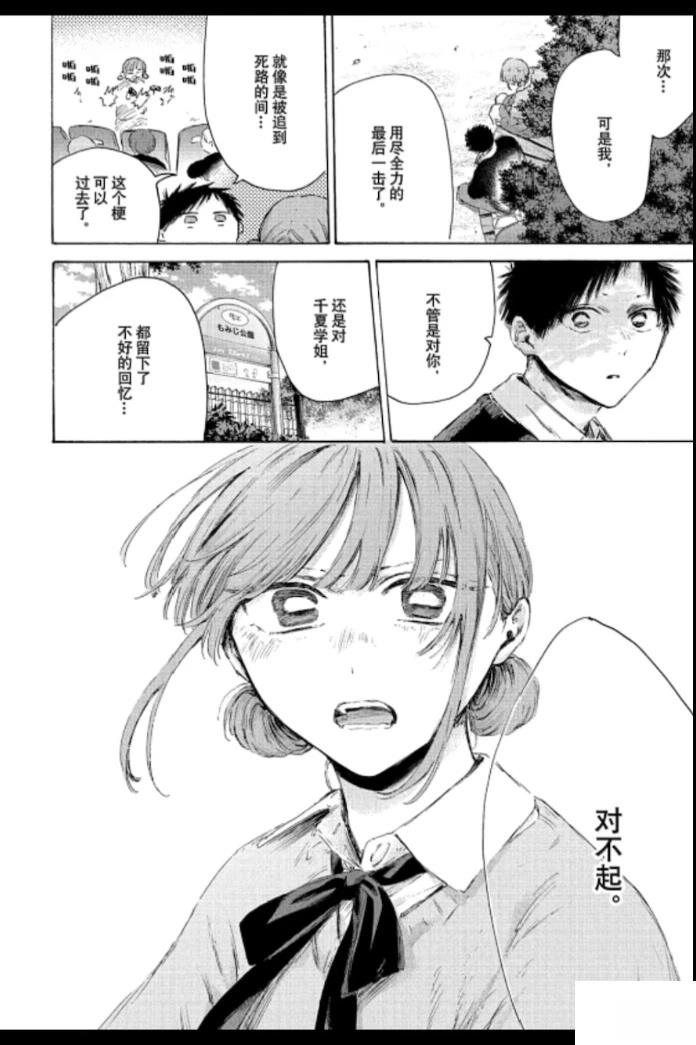 第228话 第4页