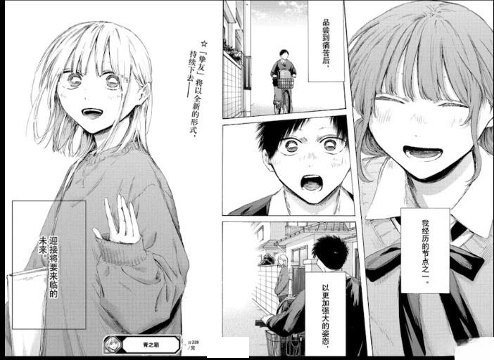 第228话 第17页