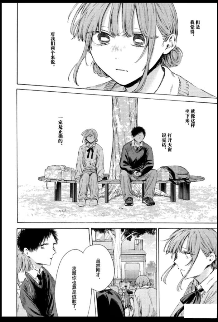第228话 第6页