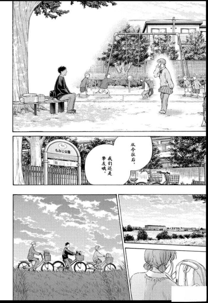 第228话 第11页