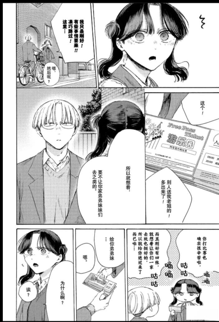 第228话 第15页