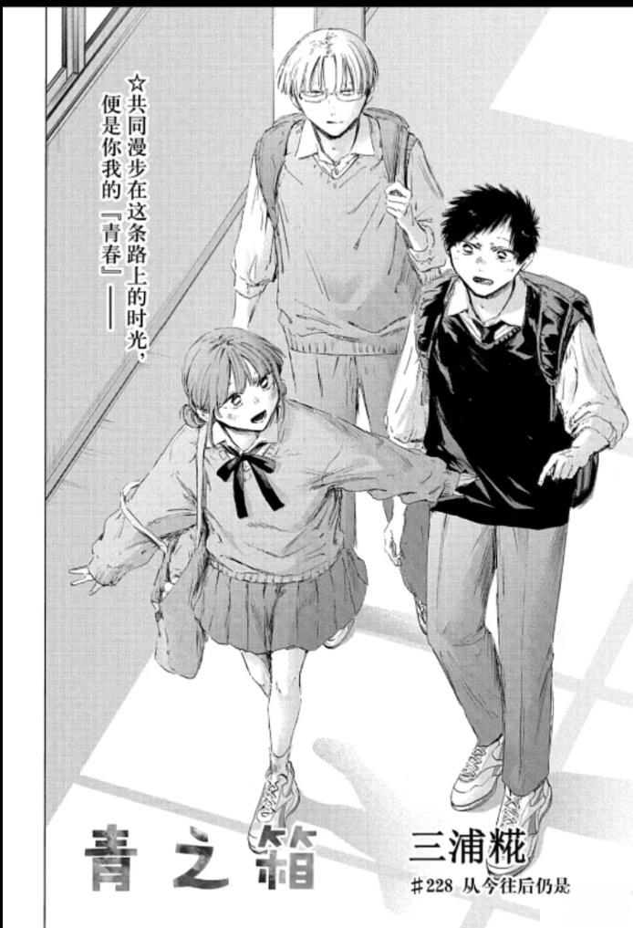 第228话 第2页