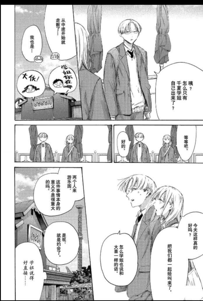 第229话 第14页