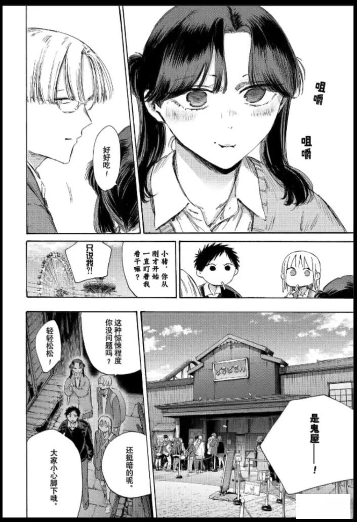 第229话 第12页
