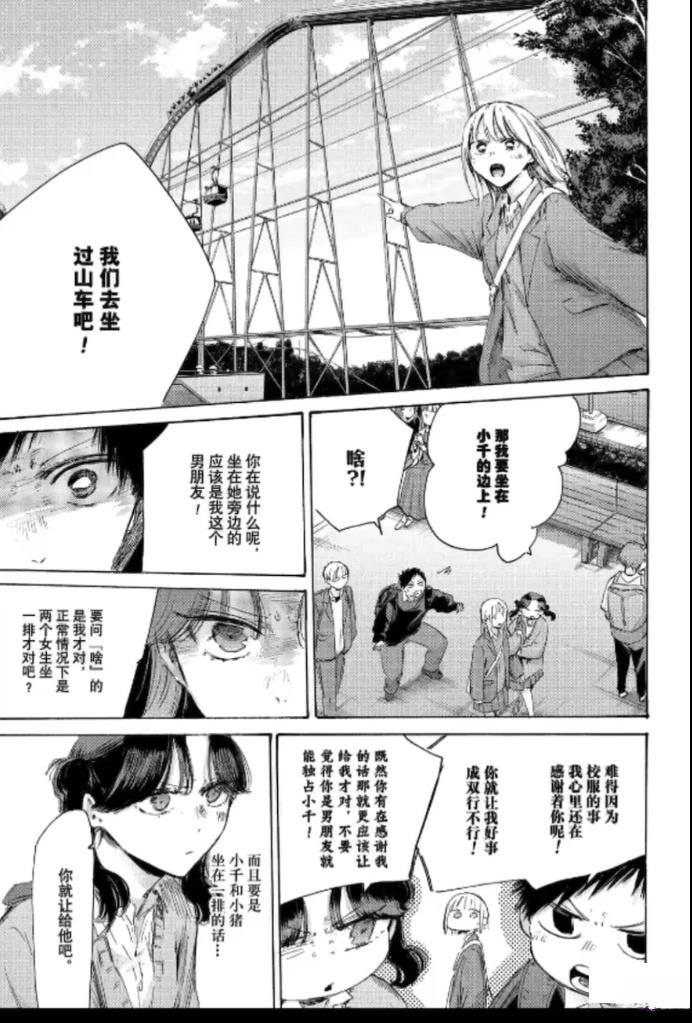 第229话 第5页