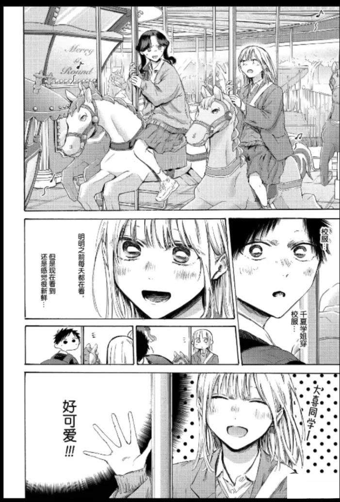第229话 第4页