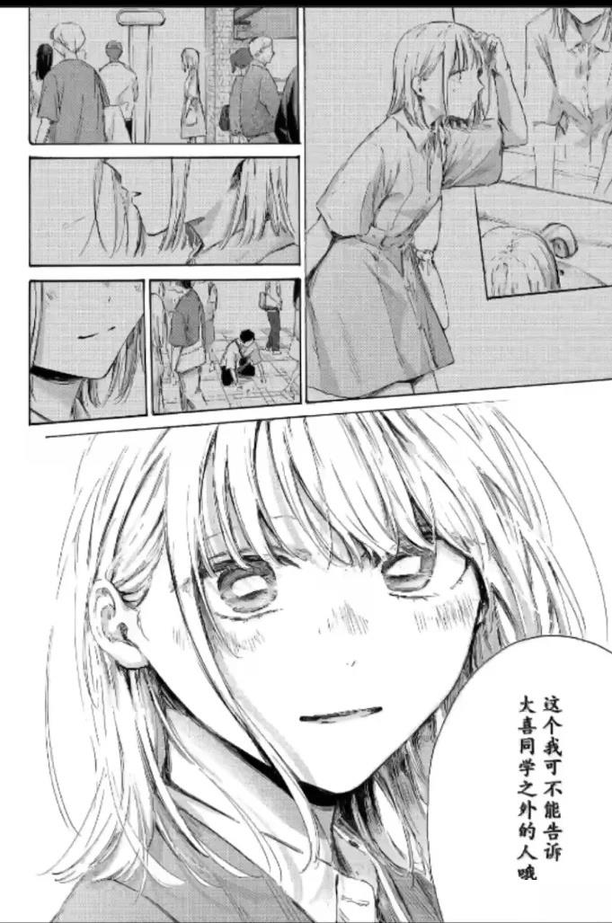 第229话 第16页