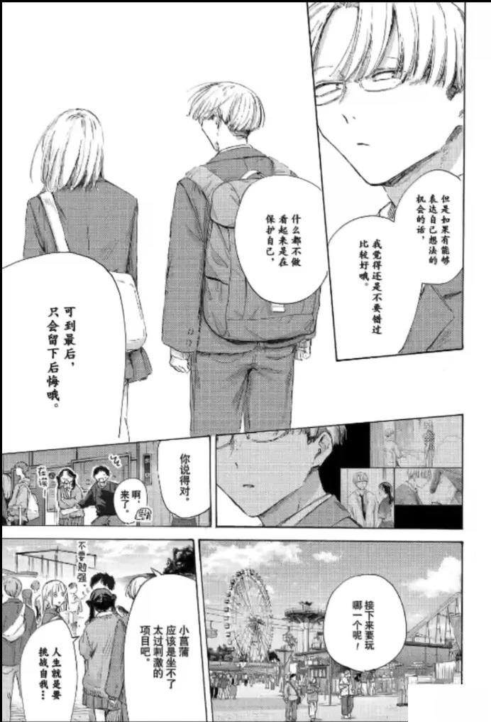 第229话 第17页