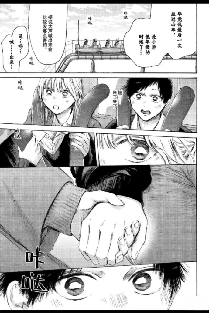 第229话 第7页
