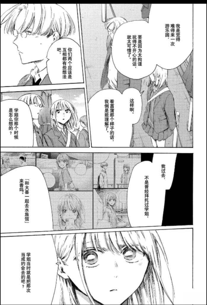 第229话 第15页