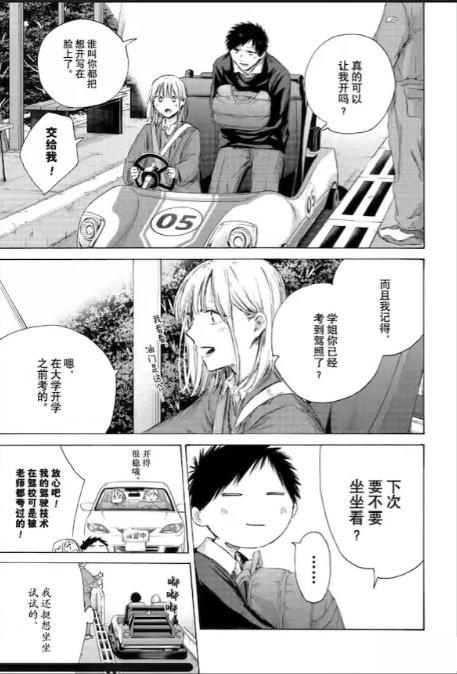 第230话 第5页