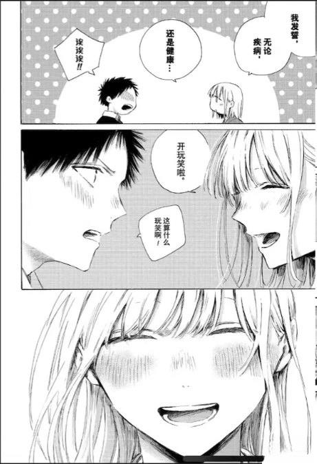 第230话 第18页