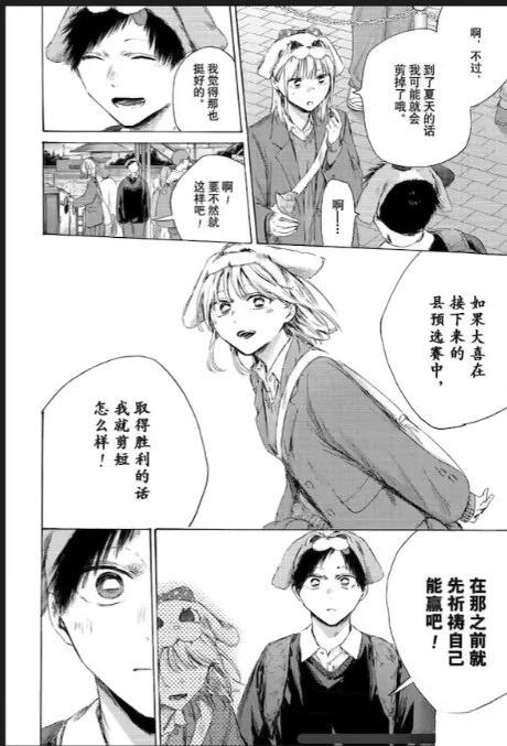 第230话 第10页
