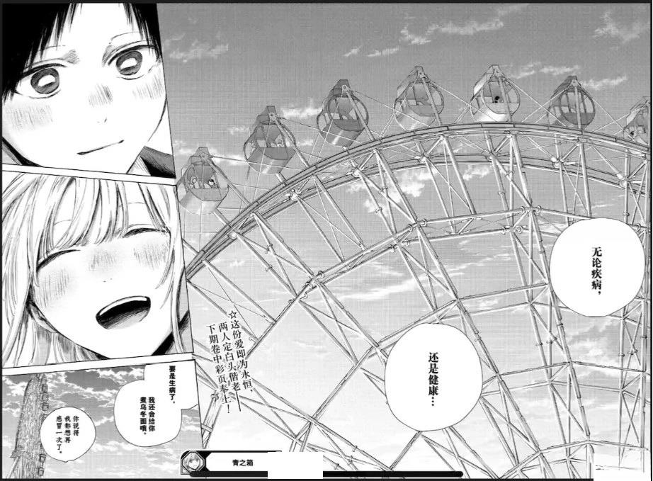 第230话 第22页