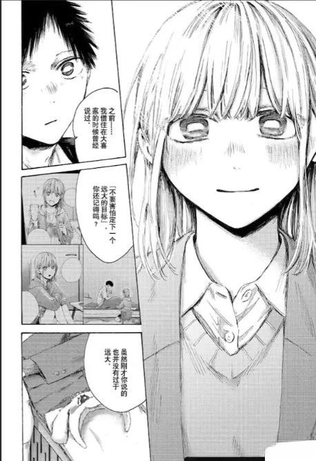 第230话 第16页