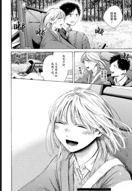 第230话 第6页