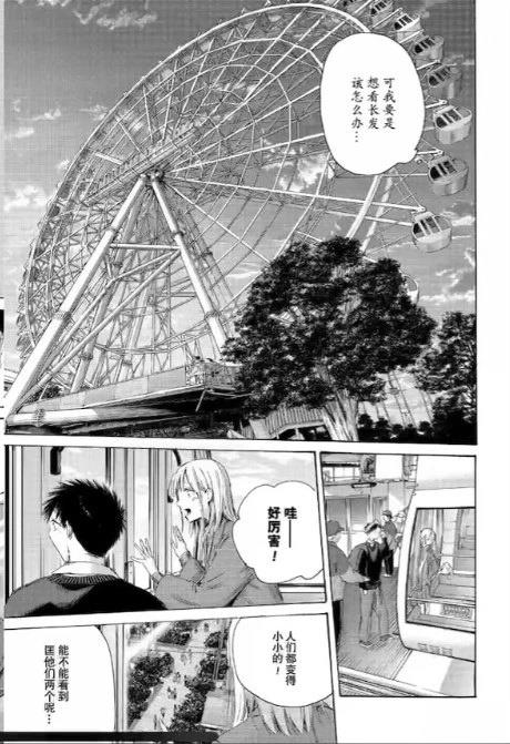 第230话 第11页