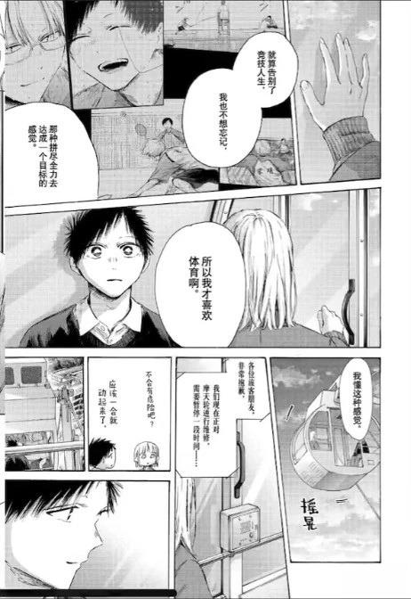 第230话 第13页