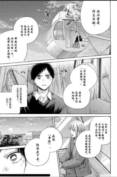 第230话 第17页