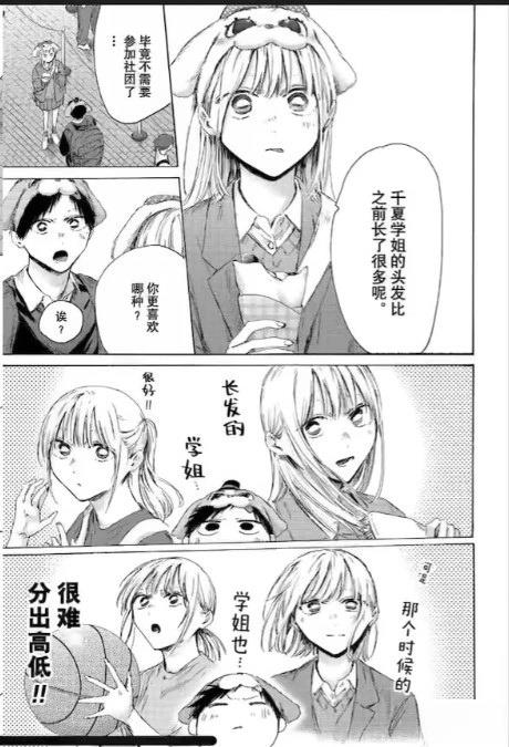 第230话 第9页
