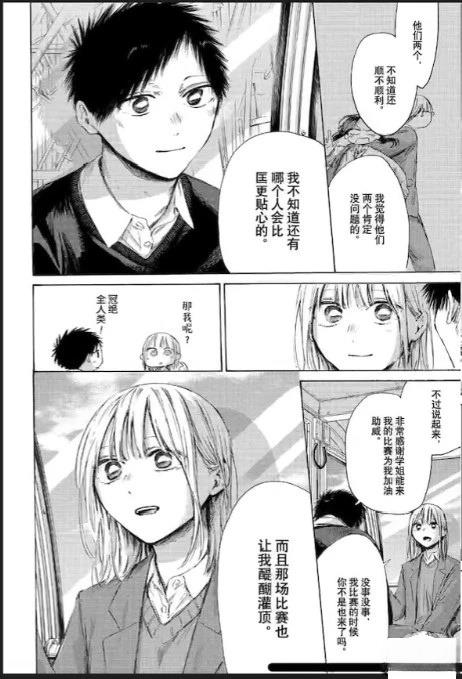 第230话 第12页