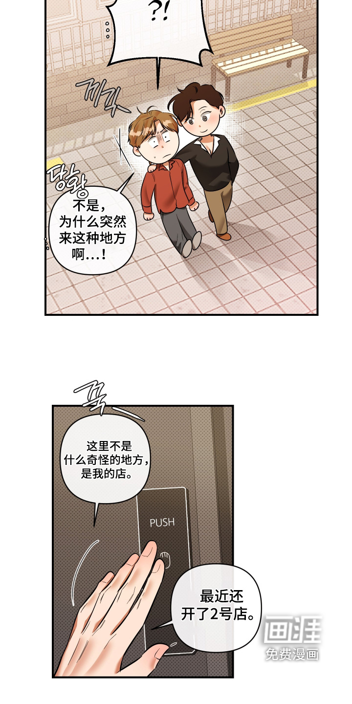 第43话4